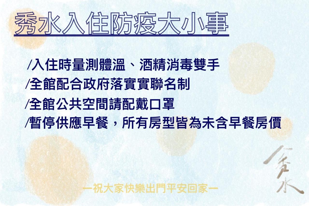 Xiu Shui Hotel Yuchi Luaran gambar
